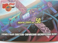 ZSRR - wspólny lot w Kosmos - Stacja MIR - Mi. bl.192 - kasowany