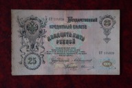 Banknot Rosja Carska 25 rubli 1909 rok !!!
