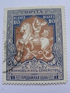 Rosja - Pomoc wojenna - luzak - Mi. 106 C kasowany