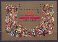 1989 Chiny 40 lecie Chin Ludowych Mi blok 49 **