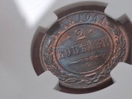 2 KOPIEJKI 1915 ROSJA MS62,NGC