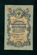 Banknot Rosja Carska 5 Rubli 1909 rok !!!