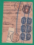 Łódź, przekaz pieniężny, 1903,