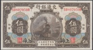 Chiny, Shanghai 5 Yuan 1914