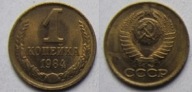 Rosja 1 kopiejka 1984