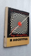 Z KLEBKA SZMATKI I GALGANKA - Sokolowska ... (ZSRR 1973)