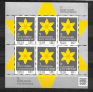 Ark 4455 ** - Rocznica powstania w Getcie