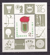 1979 Chiny Zawody sportowe Mi blok 17 **