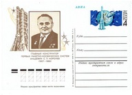 ZSRR - Korolow - konstruktor pierwszych rakiet kosmicznych - Cp. Mi. LP 77