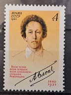 Rosja ZSRR CCCP Mi 5010 ** (1980 )