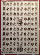 ZSRR - ARKUSZ 100 znaczkowy z nadrukiem UKRAINA ** - czysty