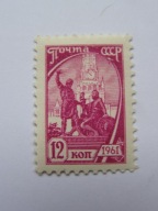 ZSRR - Symbol Socjalizmu - obiegowy Mi. 2502 A **
