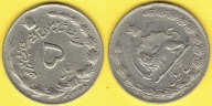 IRAN 5 Rials 1348 r.