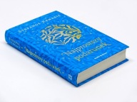 Najprostszy podarunek - Stefanos Xenakis