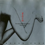 Ground Zero - Revolutionary Pekinese Opera Ver.1.28
