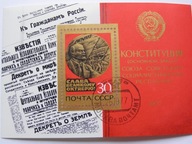 ZSRR - uchwalenie nowej Konstytucji - Mi. bl.123 kasowany