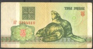 Białoruś - P-3 - 3 rubel - 1992 - seria AГ - z obiegu
