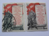 ZSRR - Sztokholmski Apel Pokoju - Mi. 1541-43 kasowane