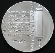 Izrael 10 lirot 1974 - 26 rocznica niepodległości - srebro - stan 1/2