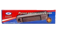 Klamka drzwi prawa Lada 2101-03 rosyjska