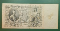 Banknot 500 Rubli 1912,Rosja