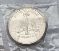 ZSRR - 5 RUBLI 1990 - PETERHOF - okolicznościowa - FOLIA BANKOWA UNC