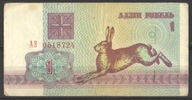 Białoruś - P-2 - 1 rubel - 1992 - seria AЗ - z obiegu