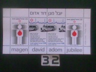 Organizacje , Izrael MNH