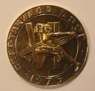 SPARTAKIADA BSSR 1975 - ZSRR, ROSJA, ZWIĄZEK RADZIECKI - BIAŁORUŚ, PIĘKNY
