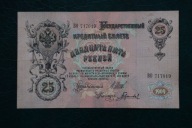 Banknot Rosja Carska 25 rubli 1909 rok !!!