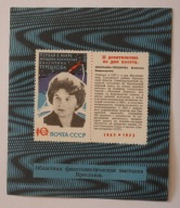 TIERIESZKOWA 1963 ROSJA, ZSRR - WYSTAWA FILATELISTYCZNA - JAROSŁAW - UNIKAT