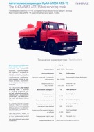 PROSPEKT KrAZ 65053 ATZ-15