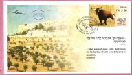 Izrael 2024, FDC zn.ATM, zwierzęta z Biblii, byk, złoty datownik