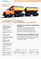 PROSPEKT KrAZ 6424C4 + KrAZ A201C2