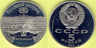 5 Rubli 1990 r. Petrodworec Proof.