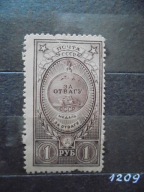 CCCP Mi. 1052* Medal za odwagę