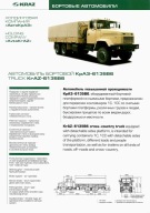 PROSPEKT KrAZ 6135B6