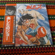 Various, Ashita no Joe, Masao Yagi, Japan/ manga o boksie / LP 1978 Japan