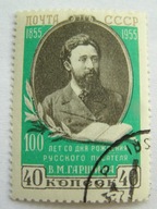 ZSRR - Garszin - pisarz - Mi. 1748 - kasowany