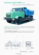 PROSPEKT KrAZ 65055 TYPE 1