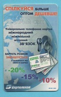 UKRAINA chipowa karta tel.