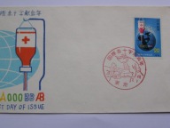 Japonia - Rok Krwiodawstwa - Czerwony Krzyż - Mi. 1214 FDC