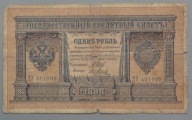 1 rubel z 1898 roku podpisy : Szipow , Ja Metc , ROSJA CARSKA