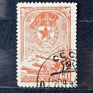 ZSRR Mi.Nr. 959 1945r. Odznaka Gwardii i Artylerii