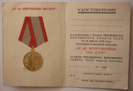 LEGITYMACJA CZYSTA DO MEDALU 60 LAT SIŁ ZBROJNYCH ZSRR, ROSJA