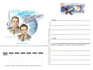 ZSRR - Lot w Kosmos rakiety Sojuz 9 - Cp. Mi. P 347