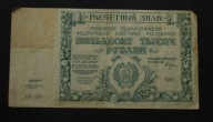 Rosja - banknot - 50000 Rubel 1921 rok