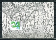 A58798)RFN: Maksimum Karta 1802, Statek