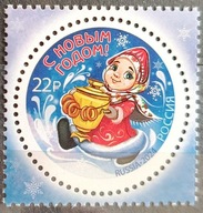 Rosja - Mi 3591 - Nowy Rok / Dziewczynka z samowarem