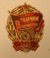 LEGITYMACJA - ROSJA, ZSRR - do ODZNAKI, ODZNACZENIA